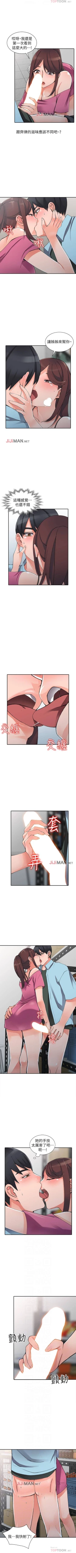Page 94 of 【已完结】异乡人:意外桃花源（作者：FACON） 第1~30话