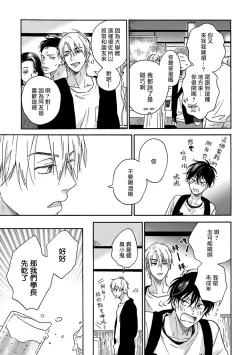 Page 50 of Tadareta Koi ni wa Itashimasen! | 拒绝糜烂的恋爱! Ch. 1-2