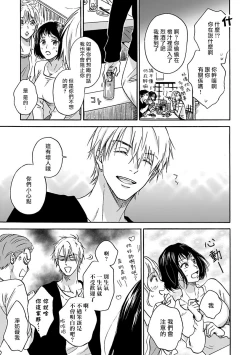 Page 54 of Tadareta Koi ni wa Itashimasen! | 拒绝糜烂的恋爱! Ch. 1-2