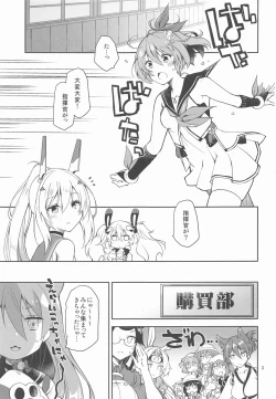 Page 2 of Kakin Shikikan, Fuku o Kau.