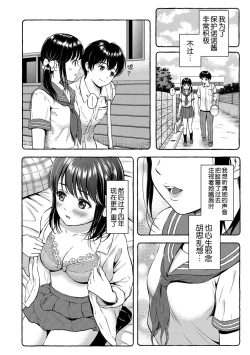 Page 10 of Ne, Ii yo.