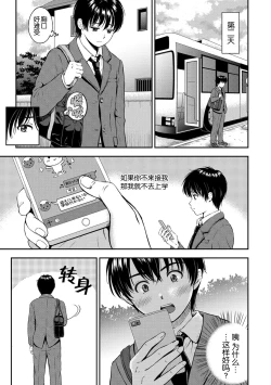 Page 11 of Ne, Ii yo.