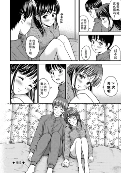 Page 124 of Ne, Ii yo.