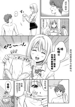 Page 137 of Ne, Ii yo.