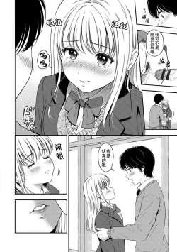 Page 156 of Ne, Ii yo.