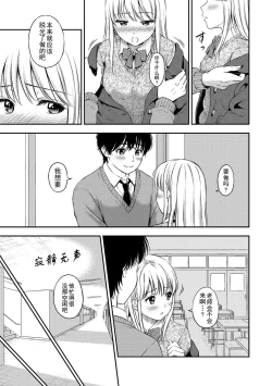 Page 161 of Ne, Ii yo.