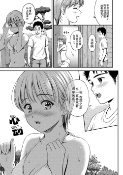 Page 175 of Ne, Ii yo.