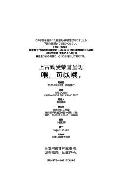 Page 208 of Ne, Ii yo.