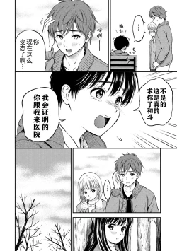 Page 42 of Ne, Ii yo.