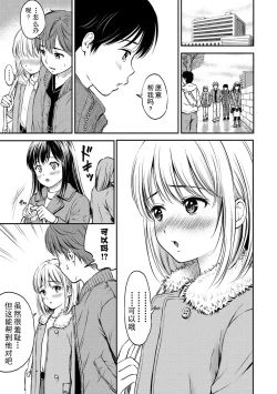 Page 43 of Ne, Ii yo.