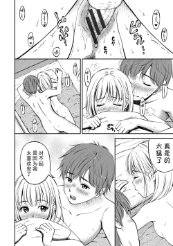 Page 62 of Ne, Ii yo.