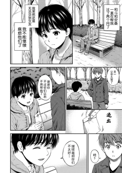 Page 68 of Ne, Ii yo.