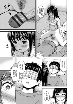 Page 79 of Ne, Ii yo.