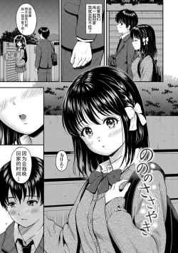 Page 7 of Ne, Ii yo.