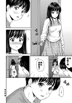 Page 94 of Ne, Ii yo.