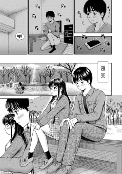 Page 97 of Ne, Ii yo.