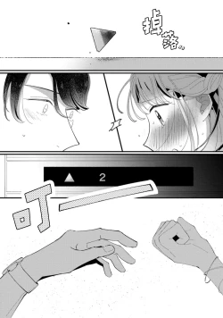 Page 18 of Watashiha Okazusenpai ni Taberaretai