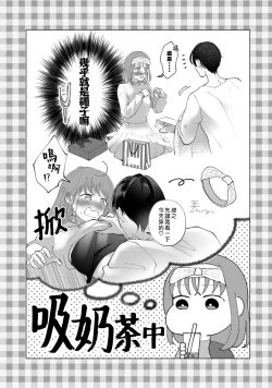 Page 2 of Watashiha Okazusenpai ni Taberaretai