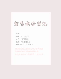 Page 34 of Watashiha Okazusenpai ni Taberaretai