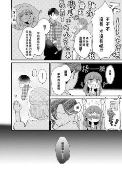 Page 7 of Watashiha Okazusenpai ni Taberaretai