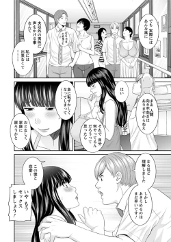 Page 10 of Kaikan Hitotsuma Gakuen Ch. 119