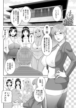Page 132 of Kaikan Hitotsuma Gakuen Ch. 119