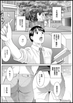 Page 172 of Kaikan Hitotsuma Gakuen Ch. 119