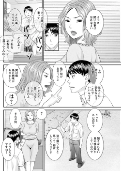Page 227 of Kaikan Hitotsuma Gakuen Ch. 119