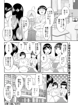 Page 275 of Kaikan Hitotsuma Gakuen Ch. 119