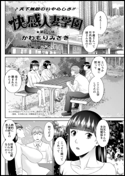 Page 277 of Kaikan Hitotsuma Gakuen Ch. 119