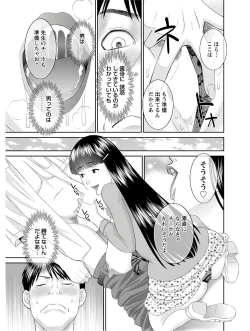 Page 304 of Kaikan Hitotsuma Gakuen Ch. 119