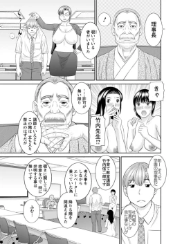Page 41 of Kaikan Hitotsuma Gakuen Ch. 119