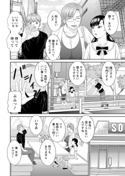 Page 62 of Kaikan Hitotsuma Gakuen Ch. 119