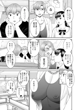 Page 63 of Kaikan Hitotsuma Gakuen Ch. 119