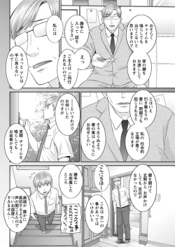 Page 98 of Kaikan Hitotsuma Gakuen Ch. 119