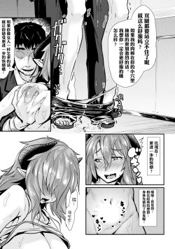 Page 15 of Incubus no Kowashikata |男淫魔的玩坏方式