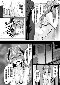 Page 20 of Incubus no Kowashikata |男淫魔的玩坏方式