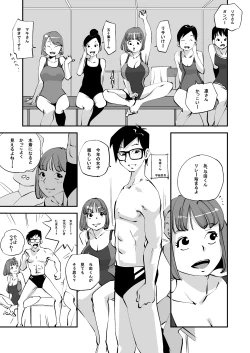 Page 139 of Bibia Saikou ka yo!