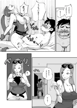 Page 144 of Bibia Saikou ka yo!