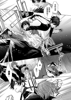 Page 12 of Torokeru Scarface | 逐渐融化的刀疤 1-2