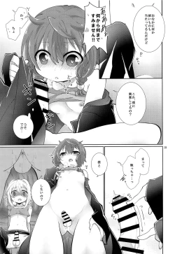 Page 14 of Sore ja Yume de Aimashou