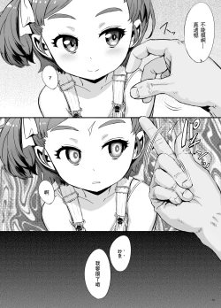 Page 4 of Shoujo ga Ballet o Narau Riyuu