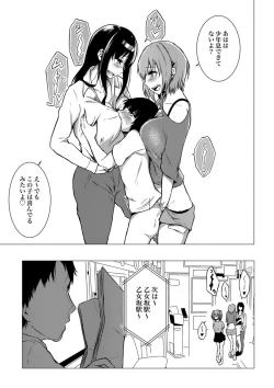 Page 6 of 淫液姉妹 1