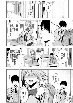 Page 10 of Fuuki Iin to Fuuzoku Katsudou