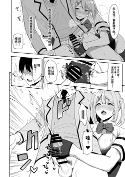 Page 16 of Fuuki Iin to Fuuzoku Katsudou