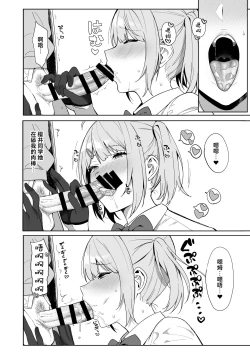 Page 22 of Fuuki Iin to Fuuzoku Katsudou