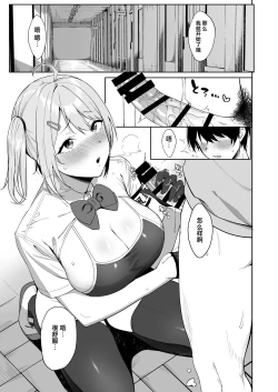 Page 3 of Fuuki Iin to Fuuzoku Katsudou