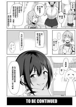 Page 40 of Fuuki Iin to Fuuzoku Katsudou