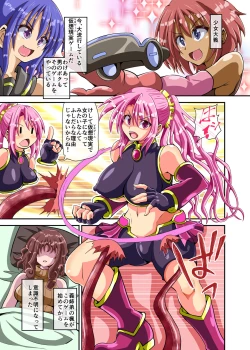 Page 3 of Kasou Genjitsu de Nyotaika shite Tatakau Otokonoko ga, Akujo no Ejiki ni Narimashita.