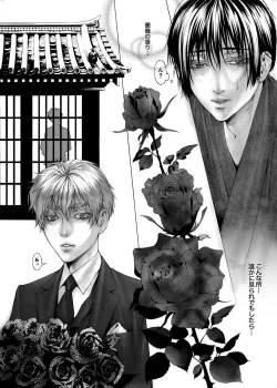 Page 6 of Gardener Cartel